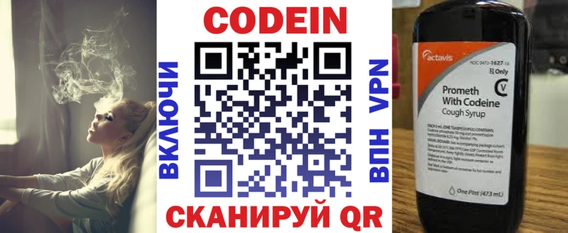 МЕГА ТОР  Задонск  Codein Purple Drank 