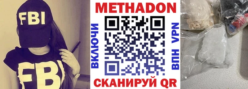 Метадон кристалл  Задонск 