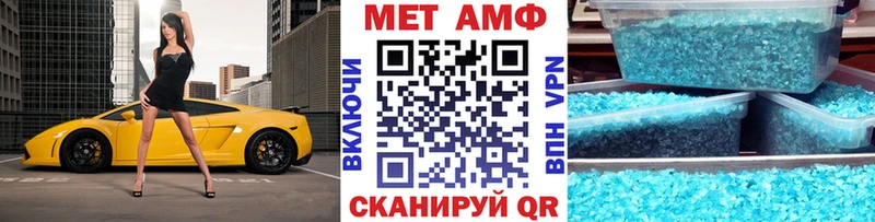 Первитин Methamphetamine  Задонск 